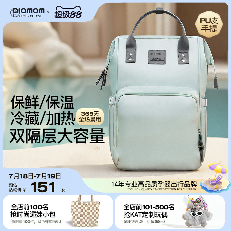 【双层大容量】奶爸包妈咪包