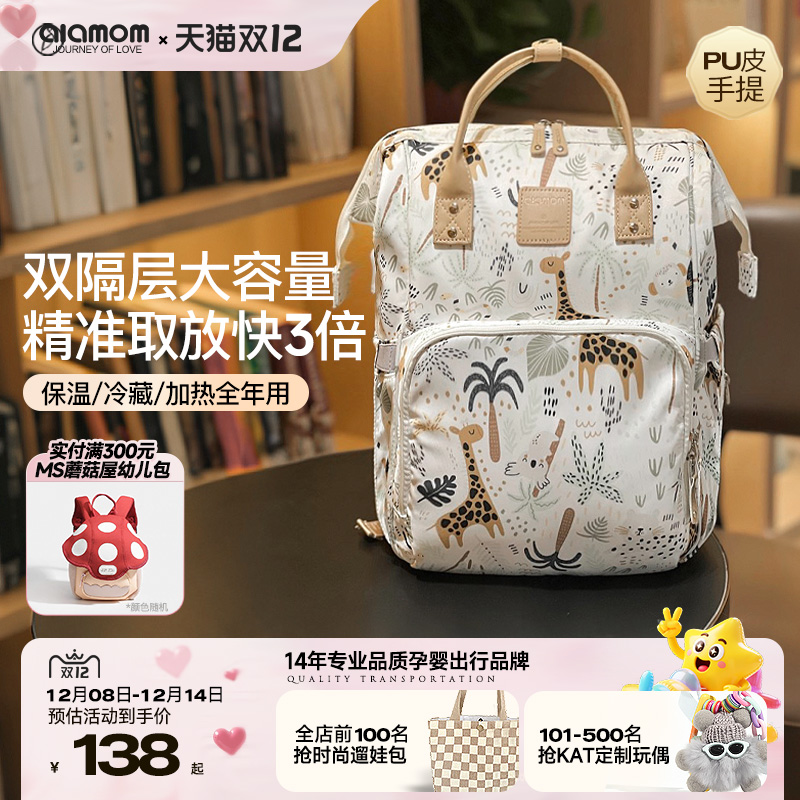 ALAMOM˫˫¶Ӫ̰ĸӤ 139Ԫ