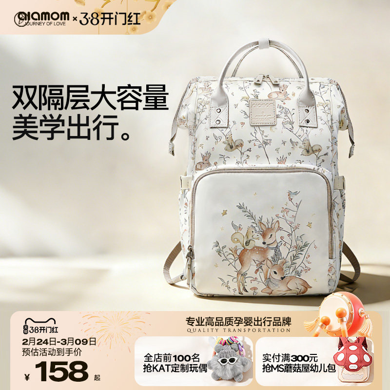 ALAMOM妈咪包奶爸包背奶包冷藏母乳外出大容量轻便双肩妈妈母婴包