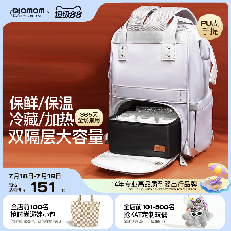 【保温/冷藏/加热】双层大妈咪包