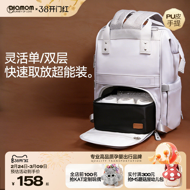 ALAMOM妈咪包双层大容量2025新款外出轻便双肩背奶包母婴妈妈包