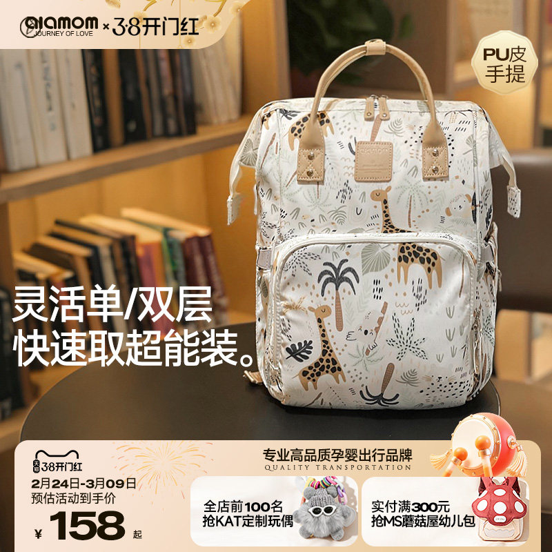 ALAMOM妈咪包双层大容量超轻便双肩外出露营包背奶包母婴妈妈包袋