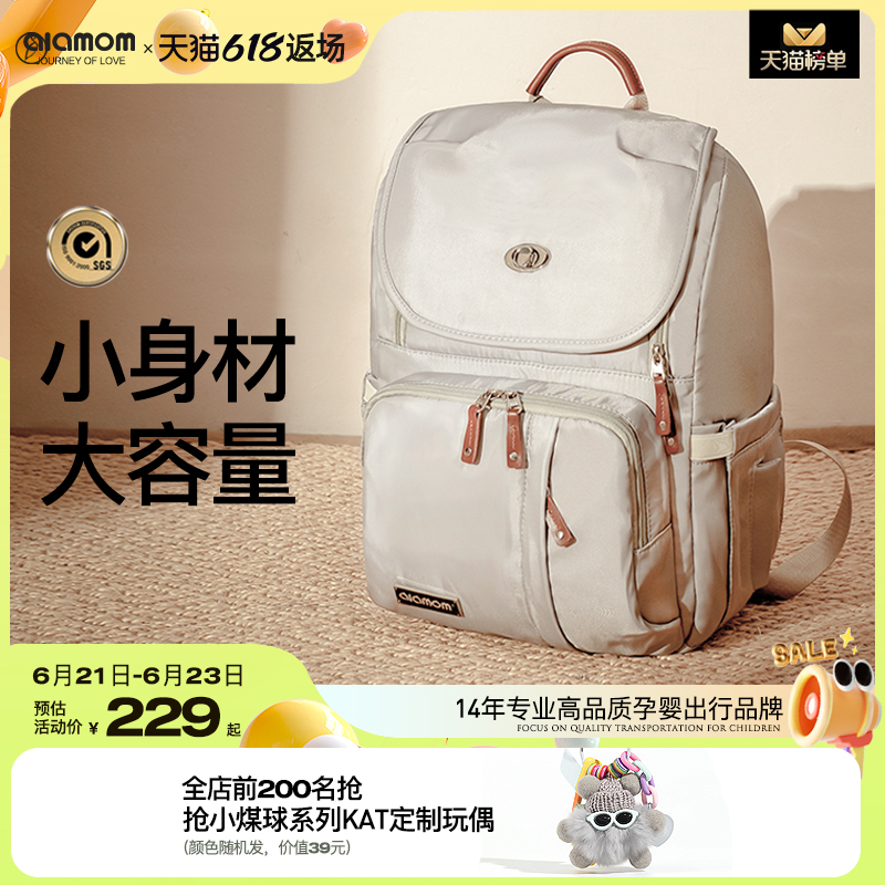 ALAMOM妈咪包时尚超轻便2025新款外出双肩大容量遛娃妈妈包母婴包