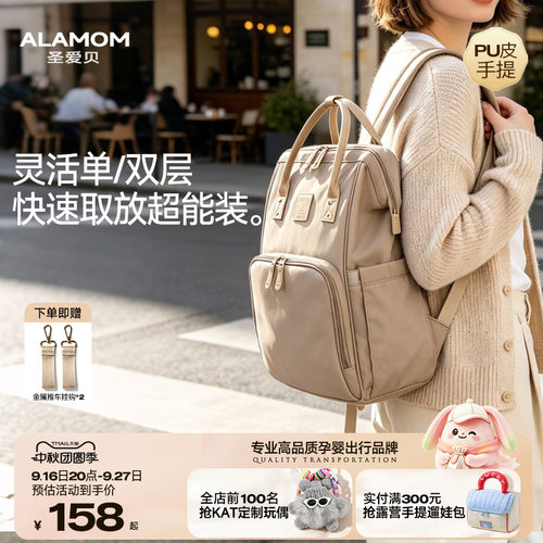 “取放快3倍”双层大容量妈咪包