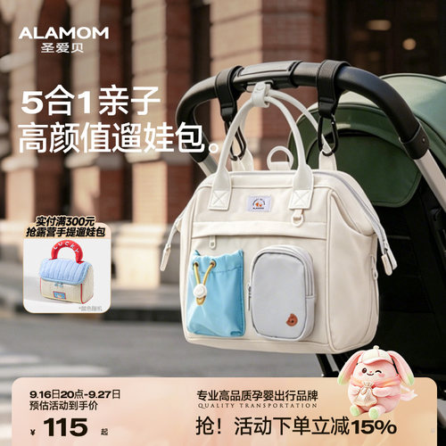 “遛娃神器包”5合1挂包妈咪包