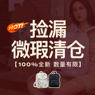 仅99元 正品 100%原装 起抢ALAMOM妈咪包母婴包 微瑕清仓