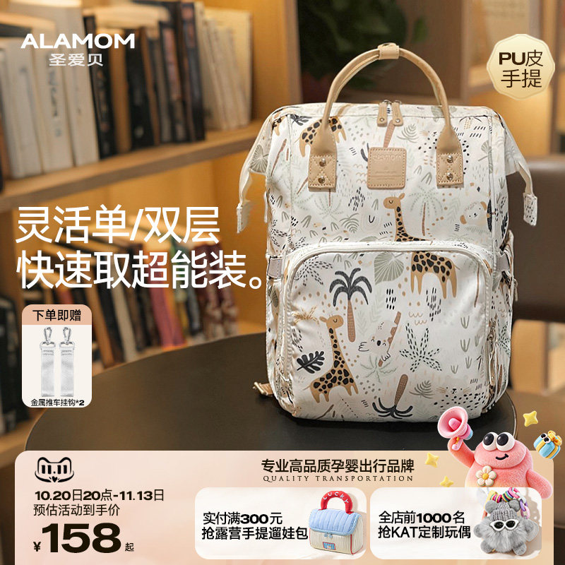 ALAMOM妈咪包双层大容量超轻便双肩外出露营包背奶包母婴妈妈包袋