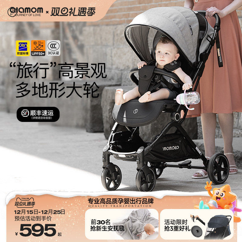 【高景观大轮毂】更舒适婴儿车