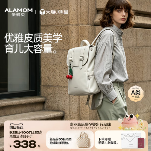 轻盈大容量丨美学质感PU皮妈咪包