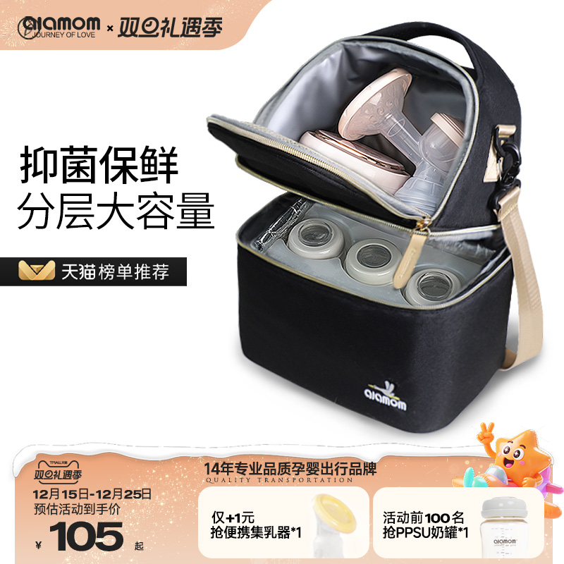 ALAMOM背奶包母乳保鲜储奶冰包蓝冰保温便携式上班背奶装备冷藏包