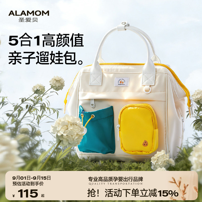 “遛娃神器包”5合1亲子妈咪包图片