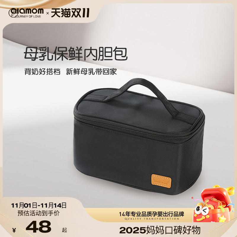 ALAMOM背奶包母乳保鲜冰包蓝冰上班冷藏保温环保防水包内胆午餐包