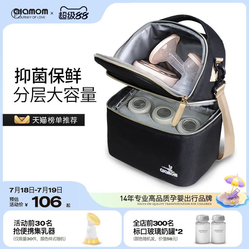 【抑菌升级】母乳保鲜24h背奶包