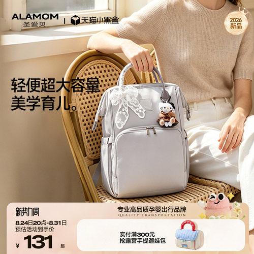 “美学移动家”时尚大容量妈咪包