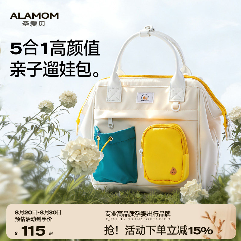 ALAMOM妈咪包小号轻便单双肩手提大容量母婴外出妈妈遛娃推车挂包