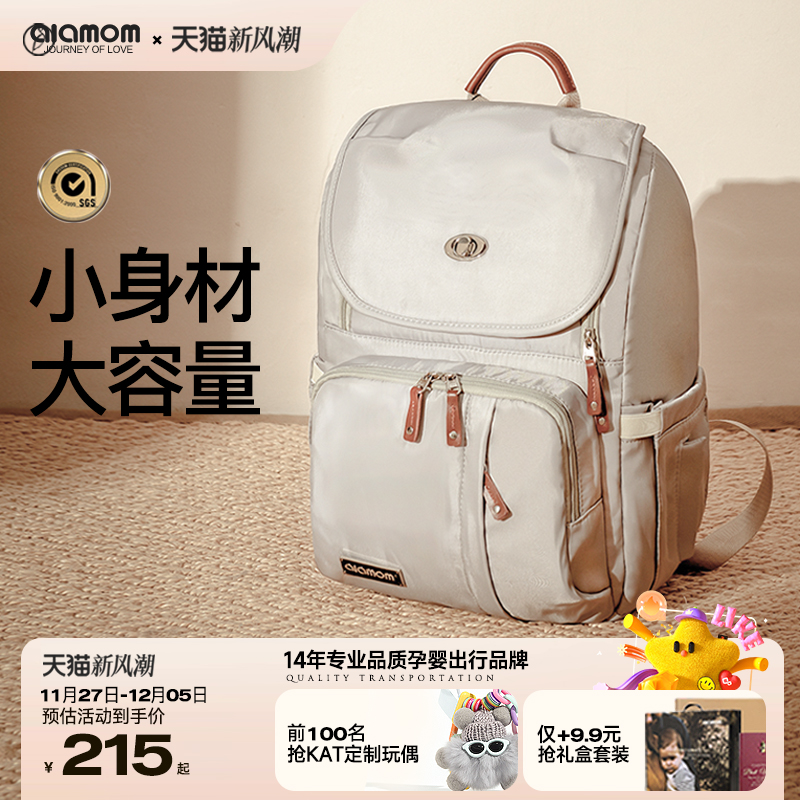 ALAMOM妈咪包时尚超轻便2025新款外出双肩大容量遛娃妈妈包母婴包