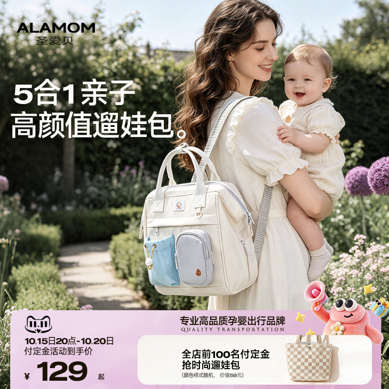 ALAMOM妈咪包小号轻便单双肩手提多功能大容量母婴妈妈遛娃手拎包