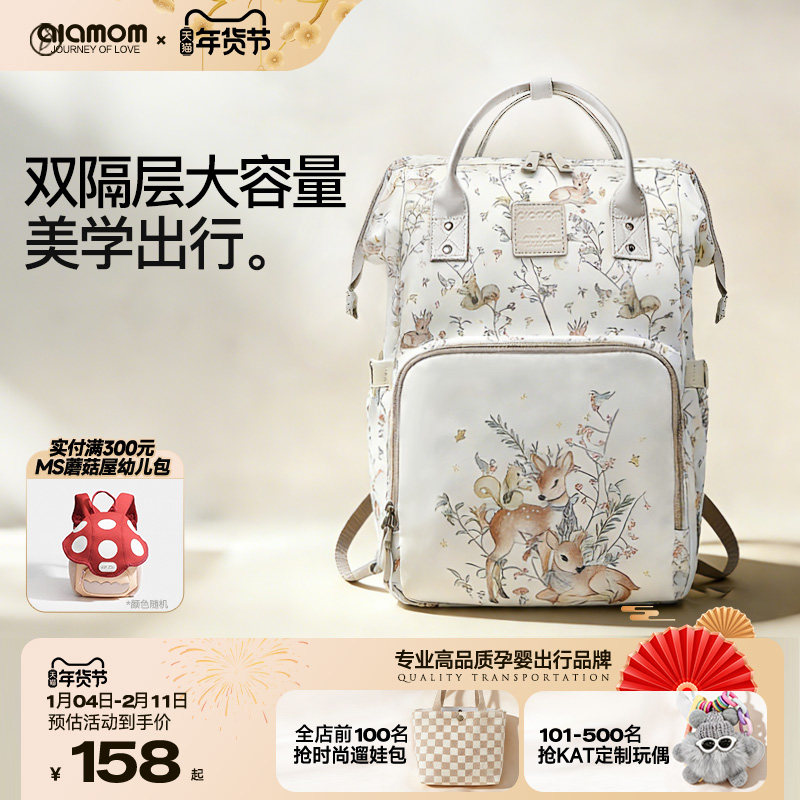 ALAMOM妈咪包奶爸包背奶包冷藏母乳外出大容量轻便双肩妈妈母婴包