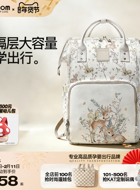 ALAMOM妈咪包奶爸包背奶包冷藏母乳外出大容量轻便双肩妈妈母婴包