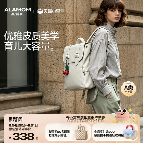轻盈大容量丨美学质感PU皮妈咪包