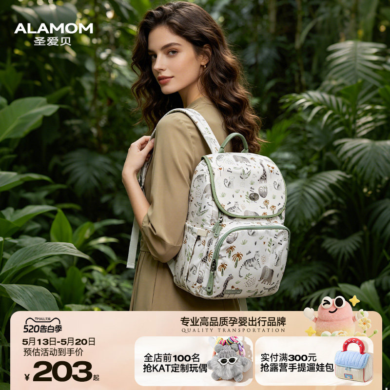 ALAMOM妈咪包时尚大容量2025新款妈妈包双肩多功能外出轻便母婴包