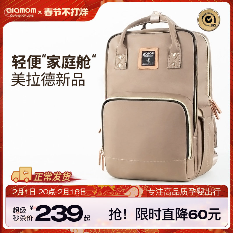 ALAMOM妈咪包2023新款超大容量时尚双肩轻便背包妈妈包母婴包待产