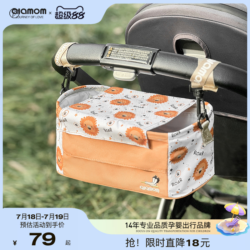 【扩展大容量】多用途推车挂包袋