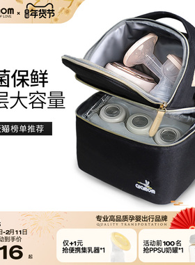 ALAMOM背奶包母乳保鲜储奶冰包蓝冰保温便携式上班背奶装备冷藏包