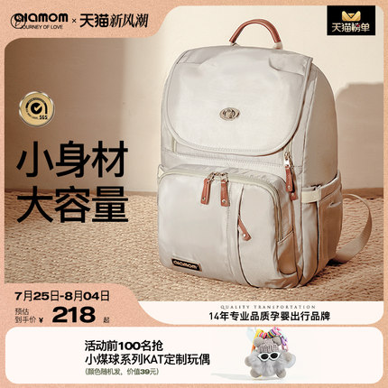 ALAMOM妈咪包时尚超轻便2025新款外出双肩大容量遛娃妈妈包母婴包