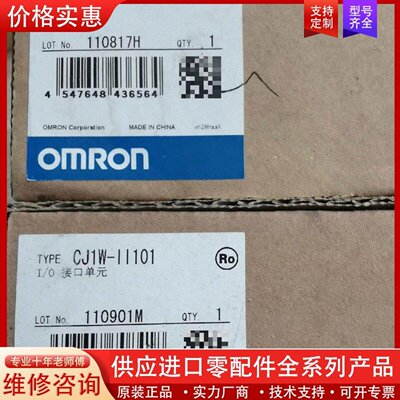 议价欧姆龙CJIWCJ1WII101IC1011C101—询价再拍！