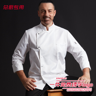 秋冬季 厨师工作服男酒店饭店餐厅餐饮烘焙厨房高档大码 厨师服长袖