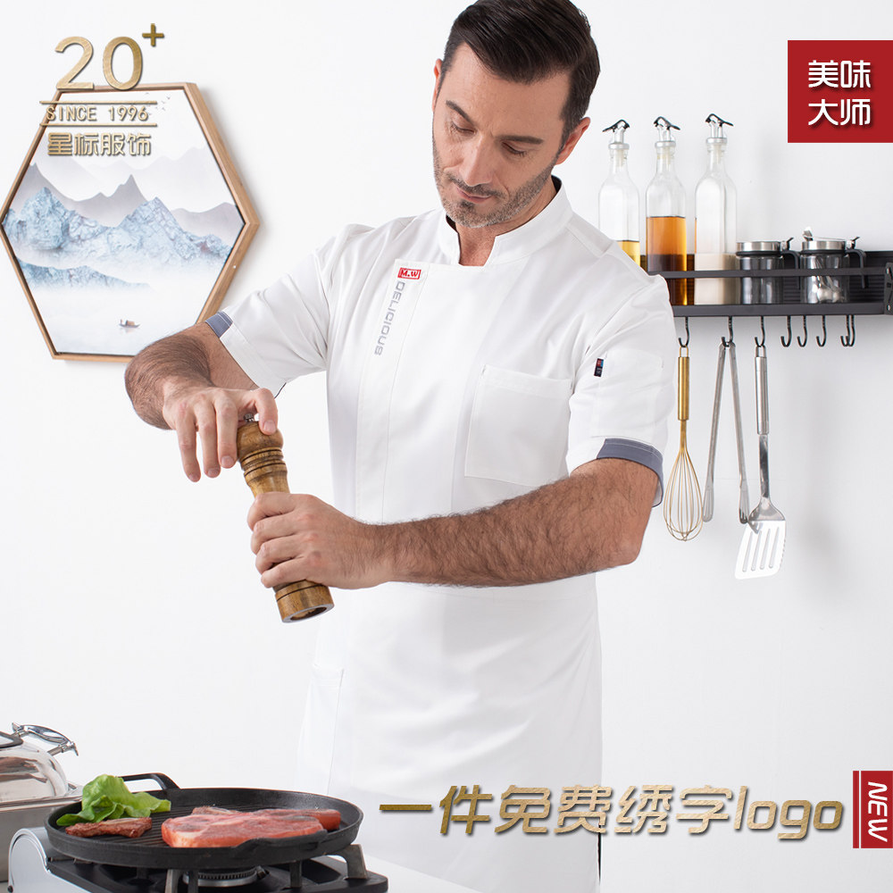 厨师工作服男短袖中国风厨房后厨工装制服大码高档烘焙餐饮厨师服