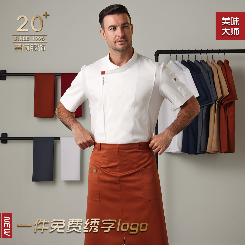 厨师工作服短袖透气厨房后厨烘焙制服大码食堂餐饮服装高档厨师服