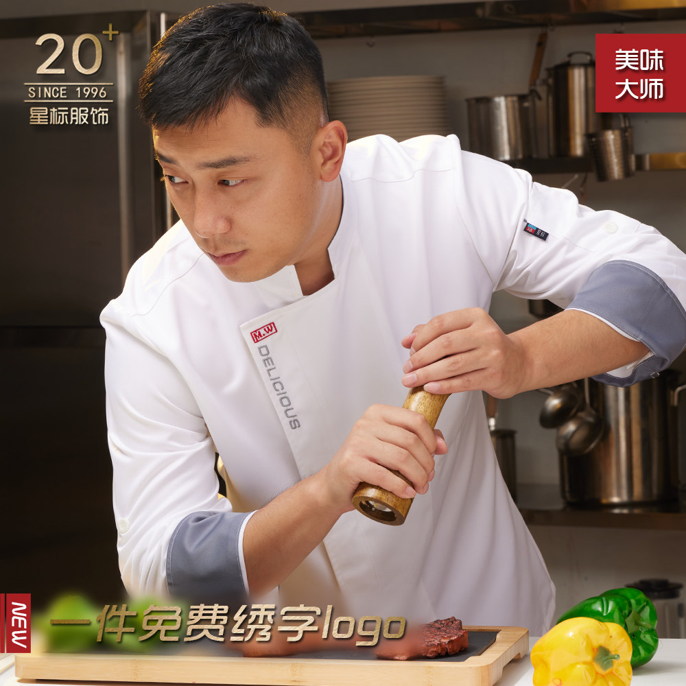 厨师工作服男长袖中国风厨房后厨工装制服大码高档烘焙餐饮厨师服