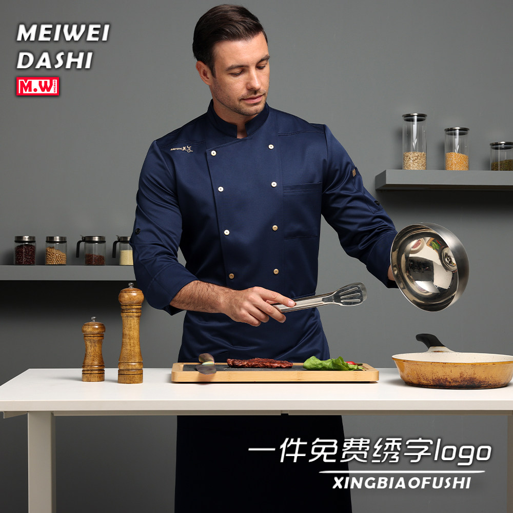 厨师服酒店厨房后厨工服长袖西餐烘焙制服高档餐饮大码厨师工作服