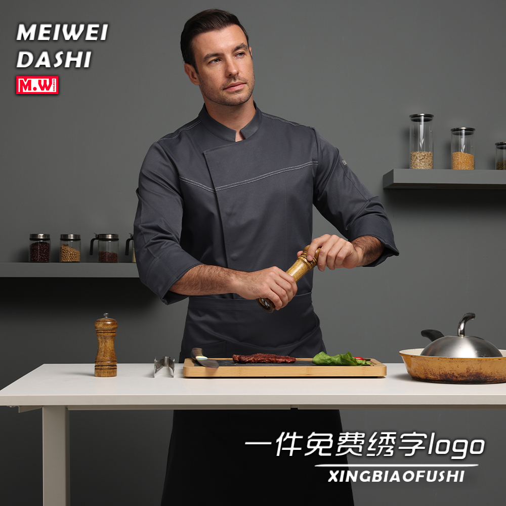 厨师工作服男女大码厨房后厨长袖制服烘焙咖啡定制高档酒店厨师服