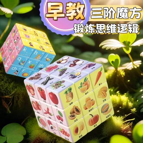 百变魔方婴儿可啃咬益智早教玩具