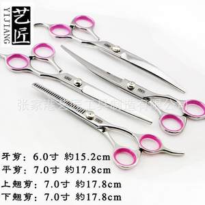 艺匠7.0寸宠物剪刀狗狗美容工具套装直剪/弯剪/翘剪/打薄剃毛剪