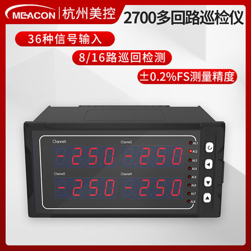 智能多路温度仪巡检仪MIK-2700十六路多回路电量功率温控仪数显表