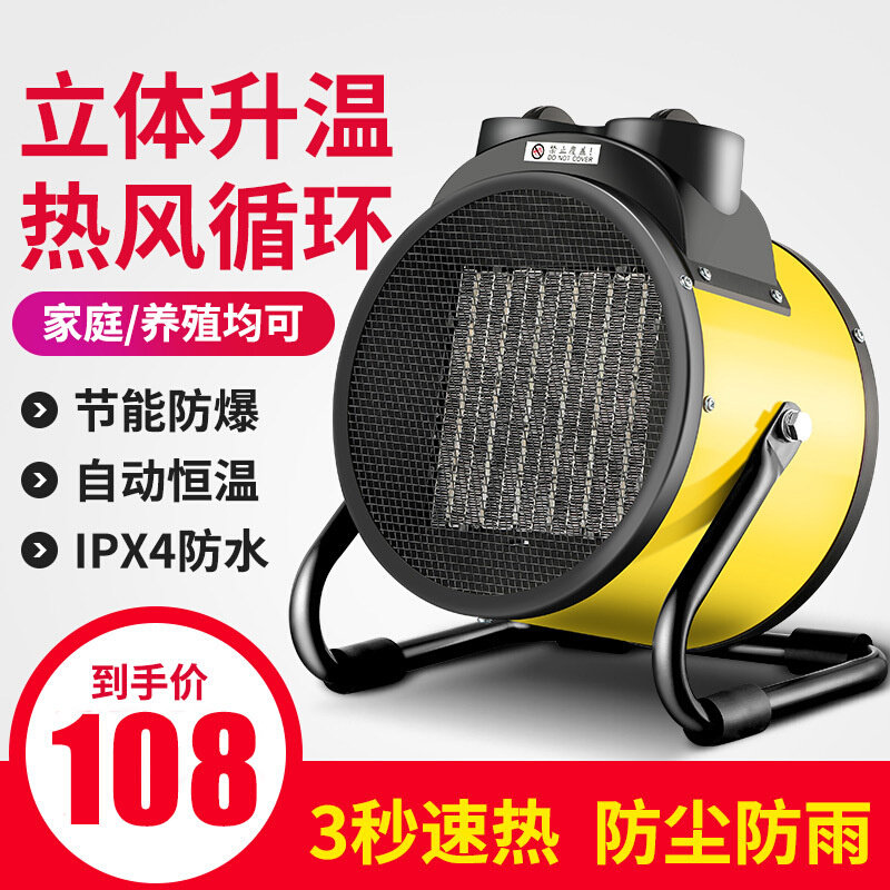 工业暖风机大功率 2000瓦3000w大棚养殖场用热风机家用取暖器