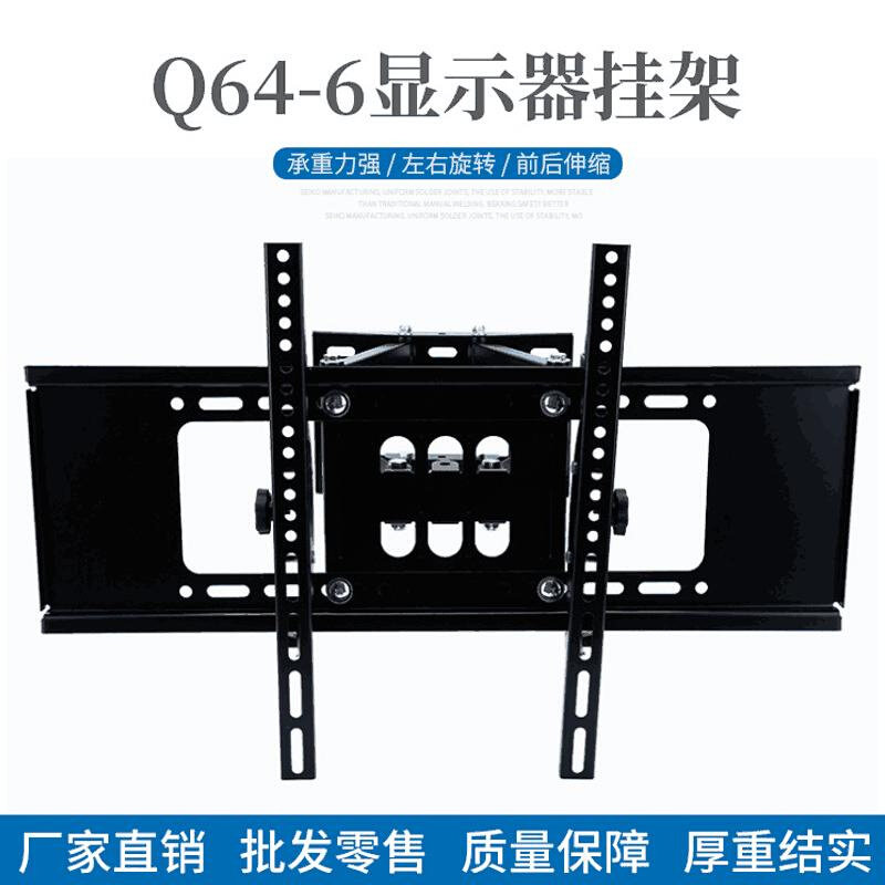 Q64-6电视支架显示器挂架伸缩电视机支架32-70寸电视支架电视挂架