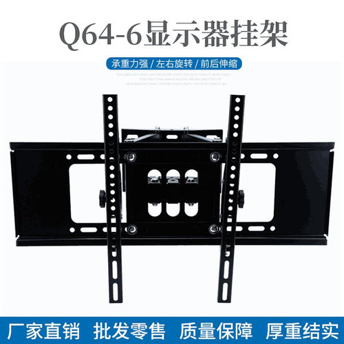 Q64-6电视支架显示器挂架伸缩电视机支架32-70寸电视支架电视挂架