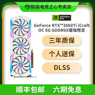 铭瑄RTX3060/Ti电竞之心/终结者/瑷珈电脑台式机g6x全新独立显卡