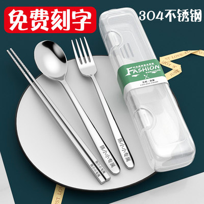 展东筷勺叉免费刻字定制便携餐具