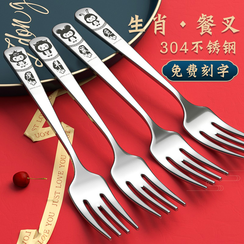 西餐具定制生肖沙拉不锈钢叉子
