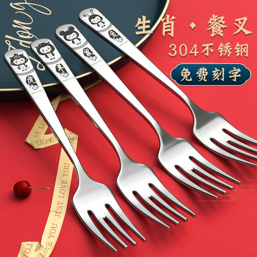 西餐具定制生肖沙拉不锈钢叉子