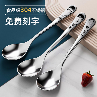 食品级304勺子家用学生儿童316