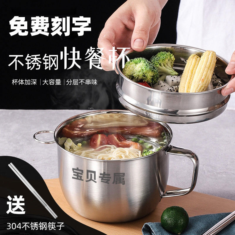 泡面碗带盖定制304不锈钢打饭快餐杯大容量刻字圆型饭盒上班族装