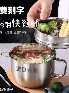 泡面碗不锈钢碗刻字饭盒食品级