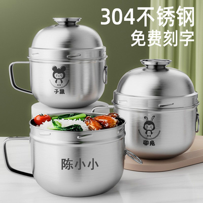 304不锈钢饭盒带碗盖可拧刻字